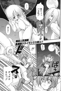 COMIC Potpourri Club 2003-12