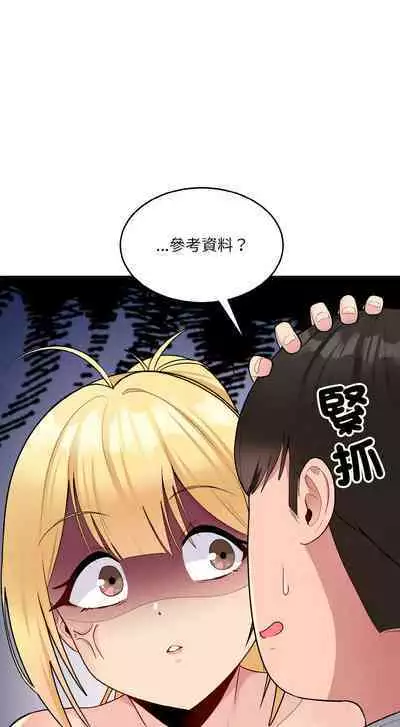 [牛脾气 | 牛脾氣 & TWIN] 打脸的告白 | 教训告白 | 打臉的告白 | 教訓告白 1-7 [Chinese] [Ongoing]