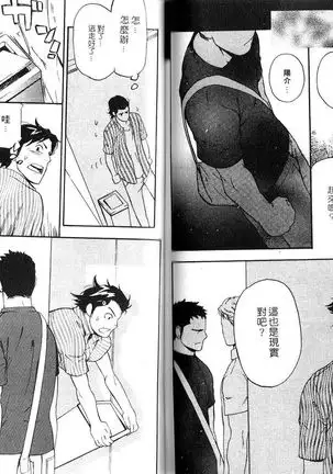 Nakayoshi Wanko | 两情相悦