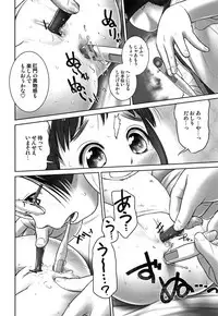 [Ogu] Oshikko Sensei~.