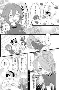 [Nonta_C-Line] Evening Fever GOGO! (Inazuma Eleven)