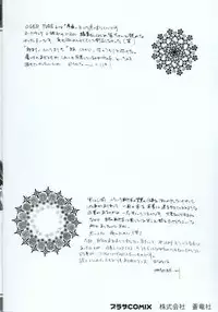 [Hayase Hashiba] OVERTURE