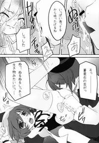 [Room603] Shimai de NyanNyan (Rozen Maiden)(C75)