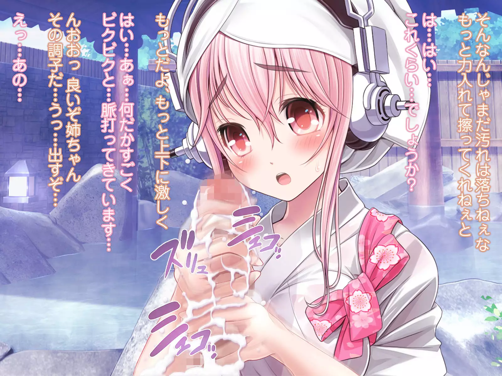 すーぱーそに娘 差分劇場9