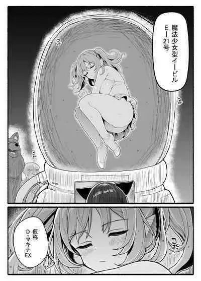 Mahou Shoujo VS Inma Seibutsu 21