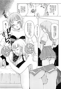 [The Amanoja9] Feti Ningyou twin