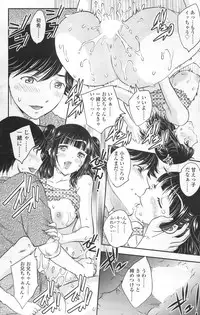 COMIC SIGMA 2012-07 Vol.68