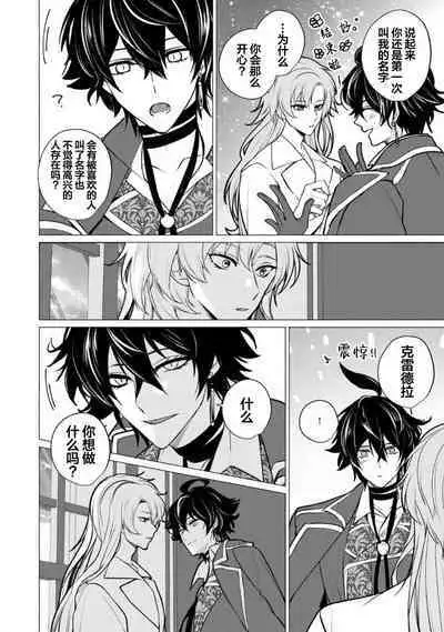 Oujitachi no Insan | 王子们的淫餐