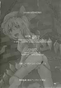 (Kouroumu 12) [Angelic Feather (Land Sale)] Flan-chan no Ero Trap Dungeon HARDCORE TAIL (Touhou Project)