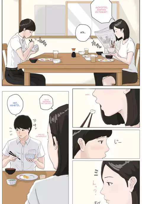 Kaa-san Ja Nakya Dame Nan Da!!!