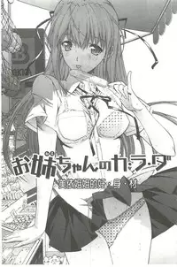 [Kino Hitoshi] Hatsujou Souchi - Sexual Excitement Device [Chinese]