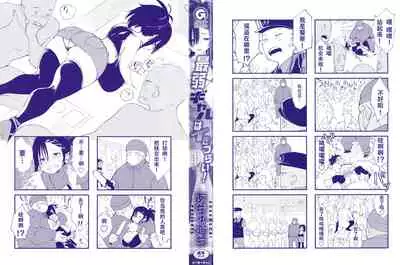 [Achumuchi] Saijaku Gal wa Ikizurai! - The weakest pussy is hard to go.ch.1-6 [Chinese] [战栗的玻璃棒汉化] [Ongoing]