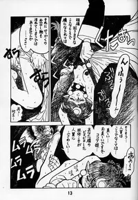 (C50) [Bible (Ogata Satomi)] Kyouakuteki Shidou Daiichijou Daigokou (NG Kishi Lamune & 40 [Knights of Ramune & 40])