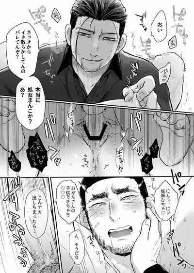 Matagi no Chinko ga Manko ni Nattatte Hontou Desuka?!