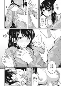 [Fumitsuki Sou] 1LDK+JK Ikinari Doukyo? Micchaku!? Hatsu Ecchi!!? Ch. 1-12