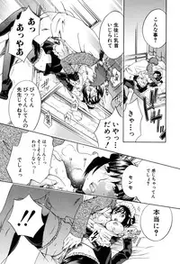 [Harusawa] Kanojo ga Ochiru made - She in the depth