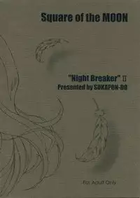 (CR30) [SUKAPON-DO (Yano Takumi)] "Night Breaker" II (Yoru ga Kuru! -Square of the Moon)