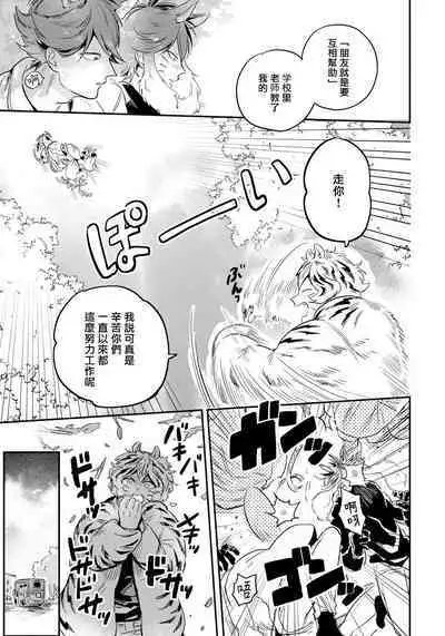 Rare Omega Shunki | 稀有Omega的情欲 Ch. 1-2