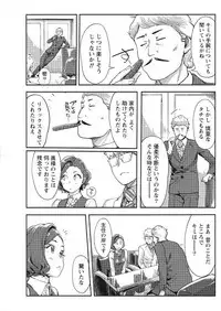 Namaiki! 2017-09 [Digital]