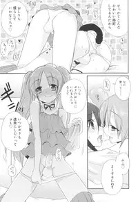 [Sasakura Ayato] Shounen Dolce