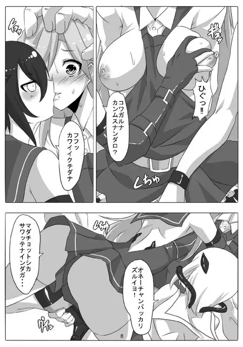 特務捜査艦荒潮