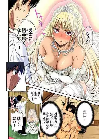 Oretoku Shuugakuryokou ~Otoko wa Jyosou shita Ore dake!! Chracter Episode 01-07