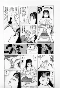 [Kusugawa Naruo] SOAP no MOKO chan Vol.2