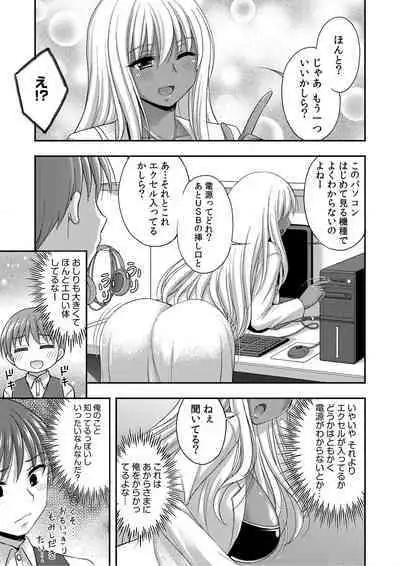 [Tadano Myoshi] Onii-chan no de, Ecchi na Koto shite! Osananajimi to Harem Seikatsu! 01-06