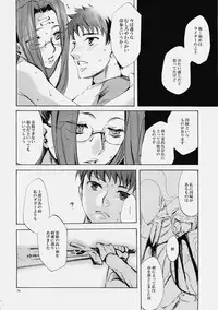 (C76) [Clover Kai (Emua)] Face es-all divide (Fate/stay night)