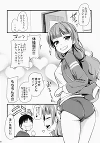 (CSP6) [Shin Hijiridou Honpo (Hijiri Tsukasa)] Kirara-chan no Manager ni Natta. (Go! Princess PreCure)