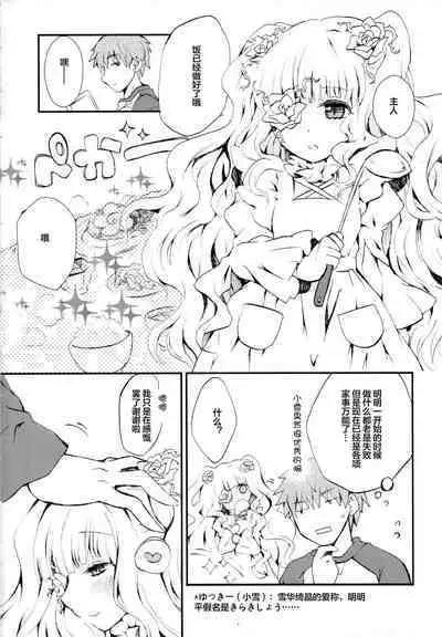 (SC61) [Hako no Naka no Imaginary (Ai)] Eat me, Drink me (Rozen Maiden) [Chinese] [皇色汉化]