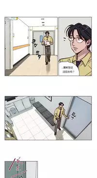 [Ramjak] Atonement Camp Ch.0-54 (Chinese)