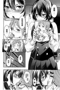 [Shono Kotaro] Takeout Honey [Chinese]