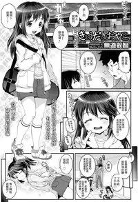 [mdo-h] Kyoudai Oyako (Comic LO 2016-05) [Chinese] [想抱雷妈汉化组]