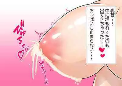 Suraimu no kata de bakunyu ni naru shota