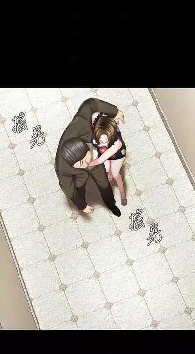 [週六] [大手 & 斑點] 妹妹的義務 1-36 官方中文（連載中）