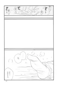 (C79) [Tenkaichi Baby's (Inomoto Rikako, BENNY'S)] Oshirikko