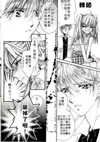 [Sagami Hina] Step UP!! | 深情依偎 [Chinese]