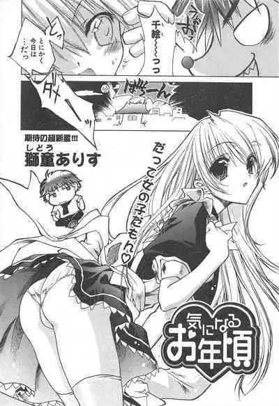 Comic Potpourri Club 2005-02