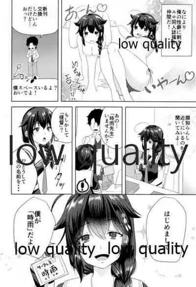 (AC2) [Ringo Ameya (Aronyan)] Naka no Ii Follower ga Jitsu wa Shigure Ni no Cosplayer Ken Ero Doujin Sakka de Off-Pako Suru Hanashi (Kantai Collection -KanColle-)