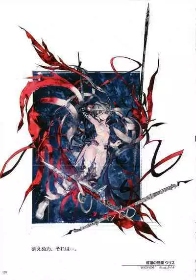 WIXOSS ART Material II