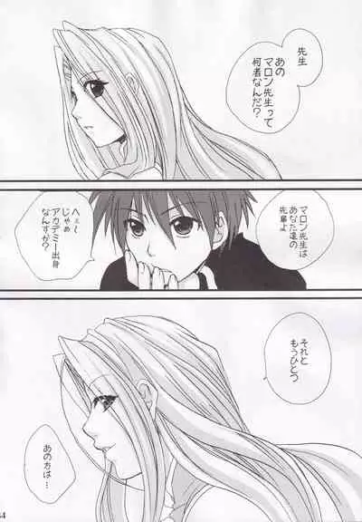 Miranda Sensei no Kiwametsuke Soushuhen