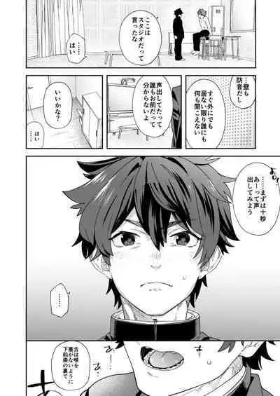 [Eichi Jijou (Takamiya)] Seishun Radio Station!! One-Open Buchou no Mugi-kun to Shinnyuu Buin no Kannai-kun [Digital]