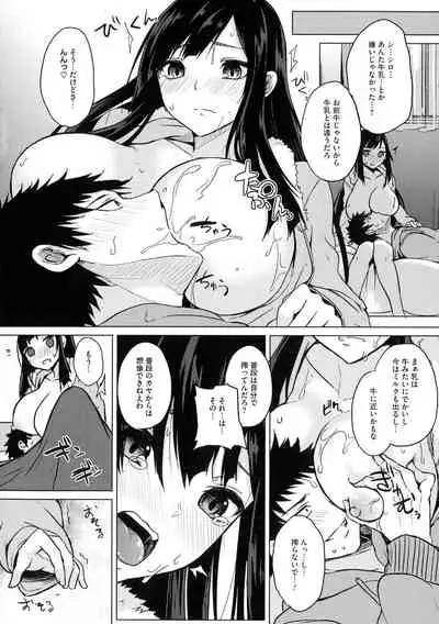 Netemo Sametemo Chichi Bakari