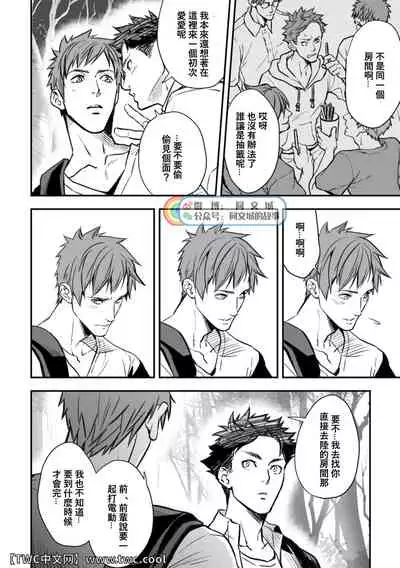 [Unknown (UNKNOWN)] Senpai, to. [Chinese] [同文城]