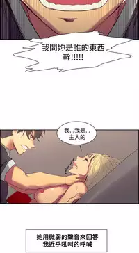 [Serious] Domesticate the Housekeeper 调教家政妇 Ch.29~41 [Chinese]中文