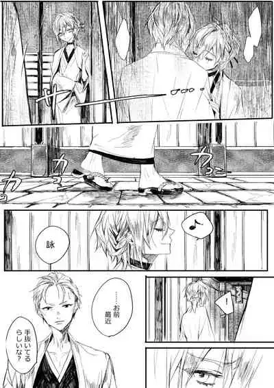 [ 寥寥 (咲本﨑) ] はつはな 乙