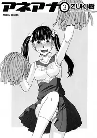 [ZUKIKI] Ane Ana 3