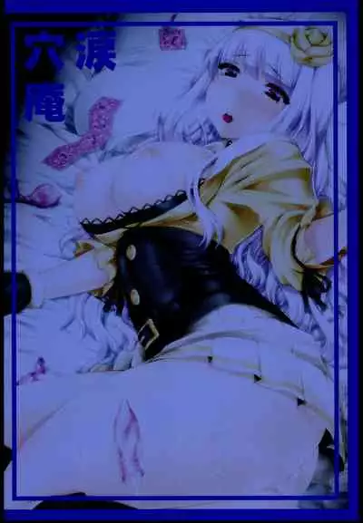 Oshiri-Hime no Junan | Suffering Of The Anal Princess