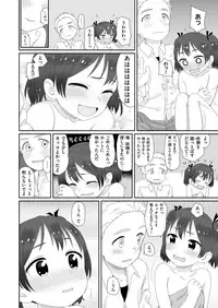 COMIC X-EROS #65 [Digital]